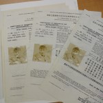 photo of documents in Li Ling-Ai's Chinese Exclusion File